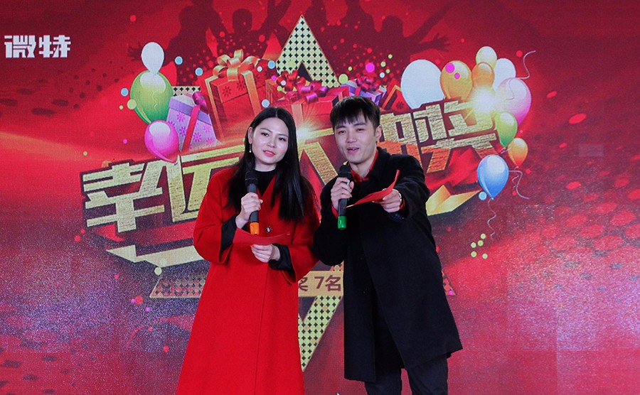 恭賀新春！微特電子新春歡樂匯圓滿舉行