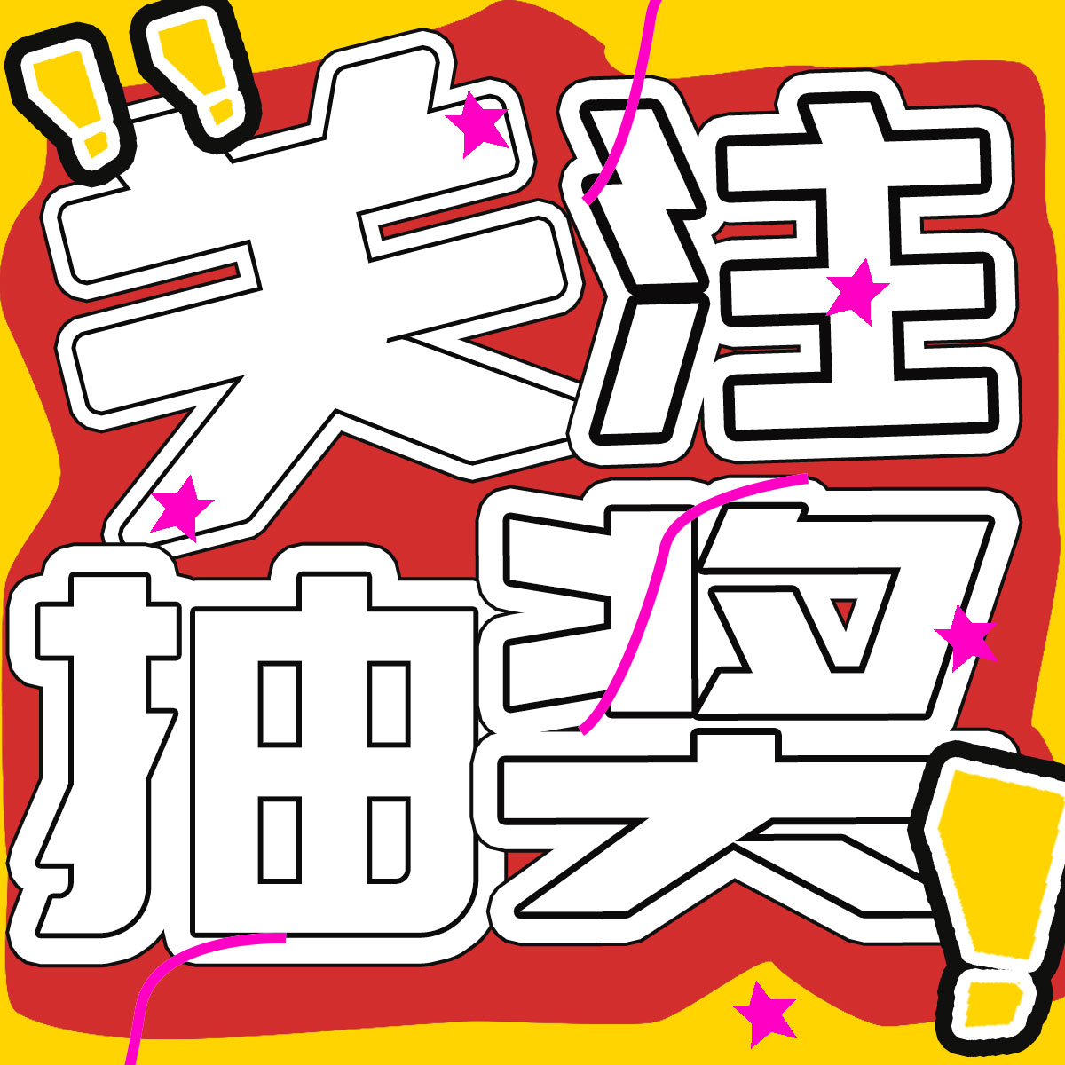 紅包雨來(lái)襲！微特20年慶典第四輪抽獎(jiǎng)活動(dòng)邀您參與